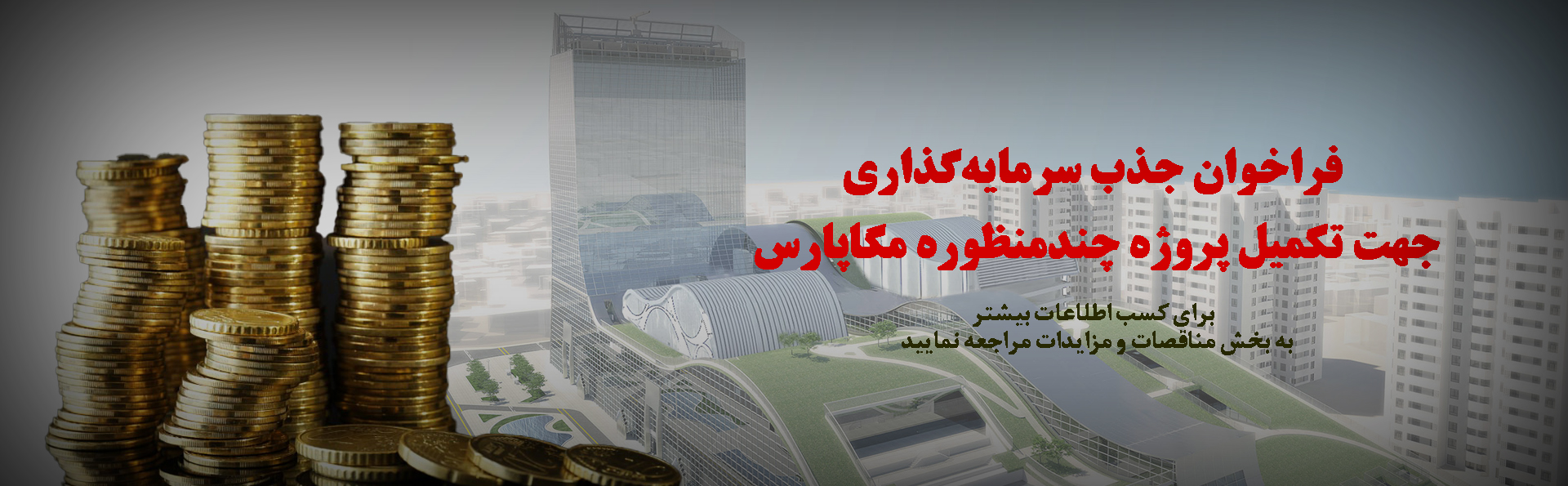 فراخوان