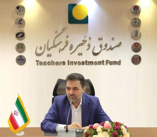 به مناسبت هفته معلم دکتر محسن احمدی مدیرعامل صندوق ذخیره فرهنگیان پیامی صادر نمود. متن پیام به شرح ذیل است: